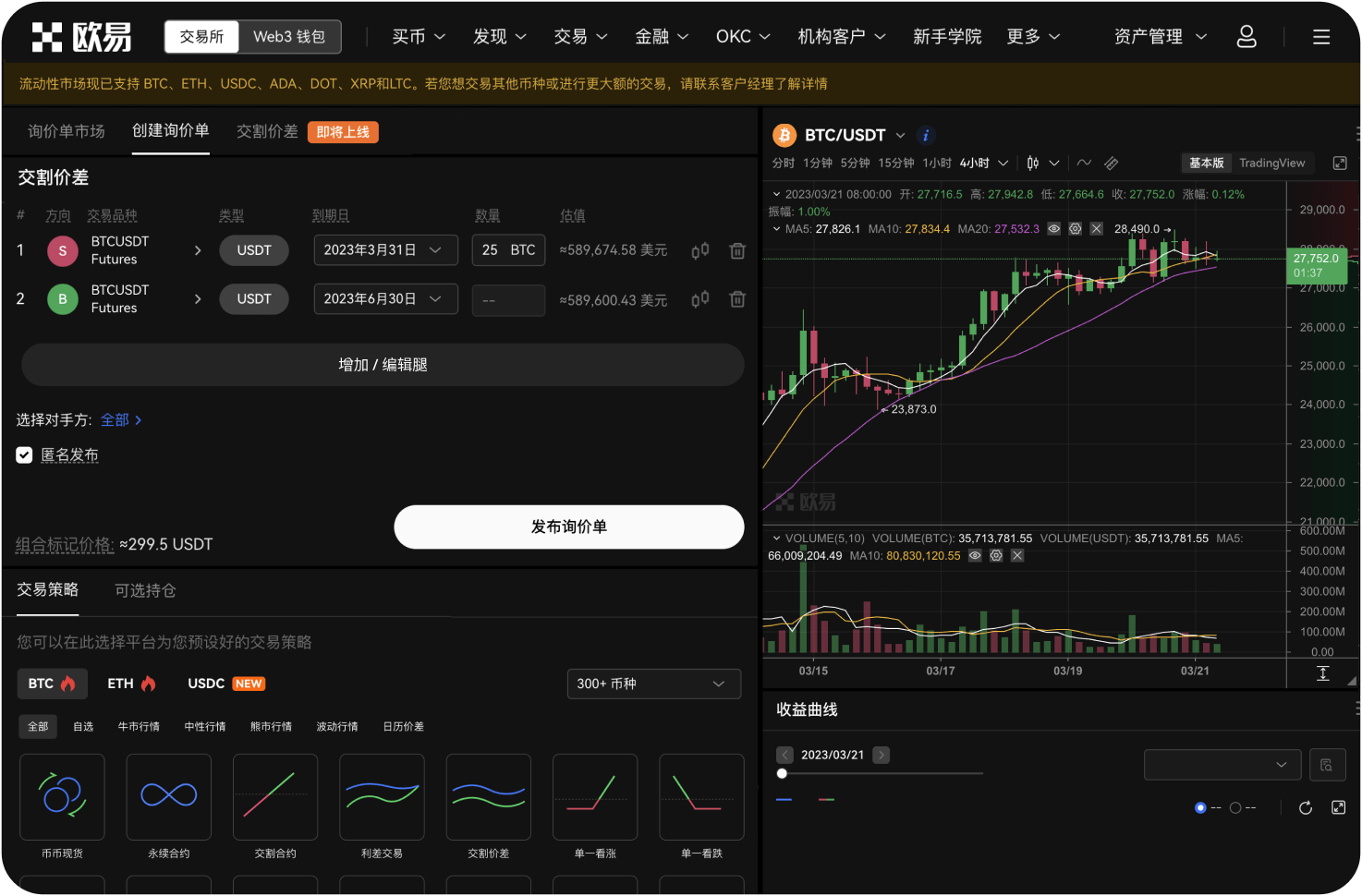 Pillar.io支持哪些社交平台的账号连接